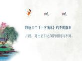 小河淌水 课件 人音版（2012）小学音乐六年级上册