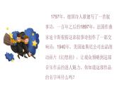 魔法師的弟子 課件 人音版（2012）小學(xué)音樂六年級上冊