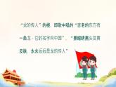 龙的传人 课件 人音版（2012）小学音乐六年级上册
