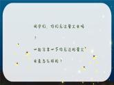 萤火虫 课件 人音版（2012）小学音乐六年级上册