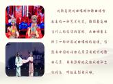 故乡是北京 课件 人音版（2012）小学音乐四年级上册