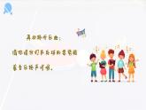 乒乓变奏曲 课件 人音版（2012）小学音乐四年级上册