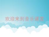 《貓虎歌》課件1