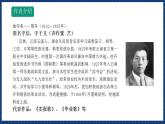 沪教版音乐一年级上册 1 听一听《中华人民共和国国歌》课件