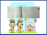 沪教版音乐一年级上册 1 唱一唱《我是一年级小学生》课件