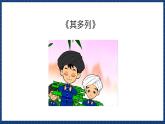 沪教版音乐一年级上册 1 唱一唱《我是一年级小学生》课件
