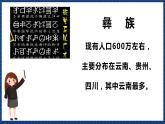 沪教版音乐一年级上册 2 听一听《快乐的啰嗦》课件