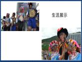 沪教版音乐一年级上册 2 听一听《快乐的啰嗦》课件