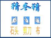 沪教版音乐一年级上册 3 听一听《猜冬猜》《玩具兵进行曲》课件