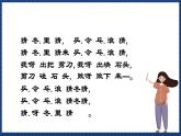 沪教版音乐一年级上册 3 听一听《猜冬猜》《玩具兵进行曲》课件