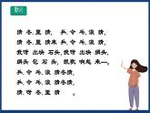 沪教版音乐一年级上册 3 听一听《猜冬猜》《玩具兵进行曲》课件