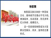 沪教版音乐一年级上册 6 编一编《扭秧歌》课件