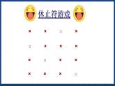 人音版音乐三年级上册 1《小酒窝》（五线谱）课件（无音频）