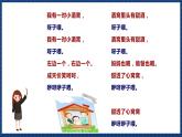 人音版音乐三年级上册 1《小酒窝》（五线谱）课件（无音频）