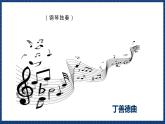 人音版音乐三年级上册 1《捉迷藏》（五线谱）课件（无音频）