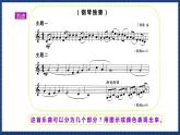 人音版音乐三年级上册 1《捉迷藏》（五线谱）课件（无音频）