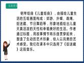 人音版音乐三年级上册 1《捉迷藏》（五线谱）课件（无音频）