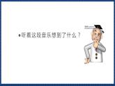 人音版音乐三年级上册 1《摇啊摇》（五线谱）课件（无音频）