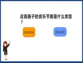 人音版音乐三年级上册 1《摇啊摇》（五线谱）课件（无音频）