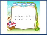 人音版音乐三年级上册 2《原谅我》（五线谱）课件（无音频）