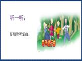人音版音乐三年级上册 2《同伴进行曲》（五线谱）课件（无音频）