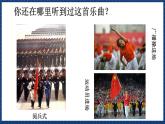 人音版音乐三年级上册 2《同伴进行曲》（五线谱）课件（无音频）