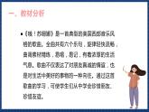 人音版音乐三年级上册 2《噢！苏珊娜》（五线谱）课件（无音频）