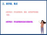 人音版音乐三年级上册 2《噢！苏珊娜》（五线谱）课件（无音频）