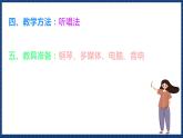 人音版音乐三年级上册 2《噢！苏珊娜》（五线谱）课件（无音频）