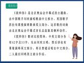 人音版音乐三年级上册 2《我和你》（五线谱）课件（无音频）