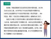 人音版音乐三年级上册 2《我和你》（五线谱）课件（无音频）