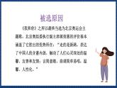 人音版音乐三年级上册 2《我和你》（五线谱）课件（无音频）