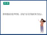 人音版音乐三年级上册 2《我和你》（五线谱）课件（无音频）