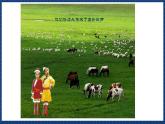 人音版音乐三年级上册 3《我是草原小牧民》（五线谱）课件（无音频）