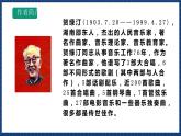 人音版音乐三年级上册 3《森吉德玛》（五线谱）课件（无音频）