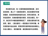 人音版音乐三年级上册 3《森吉德玛》（五线谱）课件（无音频）