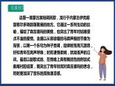 人音版音乐三年级上册 3《森吉德玛》（五线谱）课件（无音频）