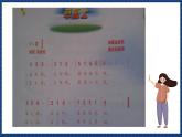 人音版音乐三年级上册 3《草原上》（五线谱）课件（无音频）