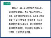 人音版音乐三年级上册 3《赛马》（五线谱）课件（无音频）