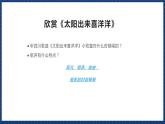 人音版音乐三年级上册 4《放牛山歌》（五线谱）课件（无音频）