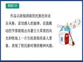 人音版音乐三年级上册 4《牧民新歌》（五线谱）课件（无音频）