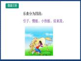 人音版音乐三年级上册 4《牧民新歌》（五线谱）课件（无音频）