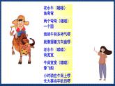 人音版音乐三年级上册 4《老水牛角弯弯》（五线谱）课件（无音频）