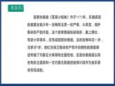 人音版音乐三年级上册 4《草原放牧》（五线谱）课件（无音频）