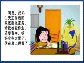 人音版音乐三年级上册 5《唱给妈妈的摇篮曲》（五线谱）课件（无音频）