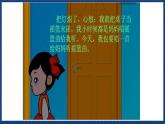 人音版音乐三年级上册 5《唱给妈妈的摇篮曲》（五线谱）课件（无音频）