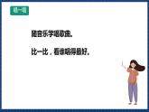 人音版音乐三年级上册 5《妈妈》（五线谱）课件（无音频）