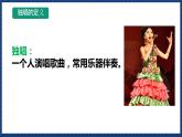 人音版音乐三年级上册 5《妈妈》（五线谱）课件（无音频）