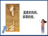 人音版音乐三年级上册 5《妈妈宝贝》（五线谱）课件（无音频）