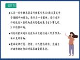 人音版音乐三年级上册 5《母亲教我的歌》（五线谱）课件（无音频）